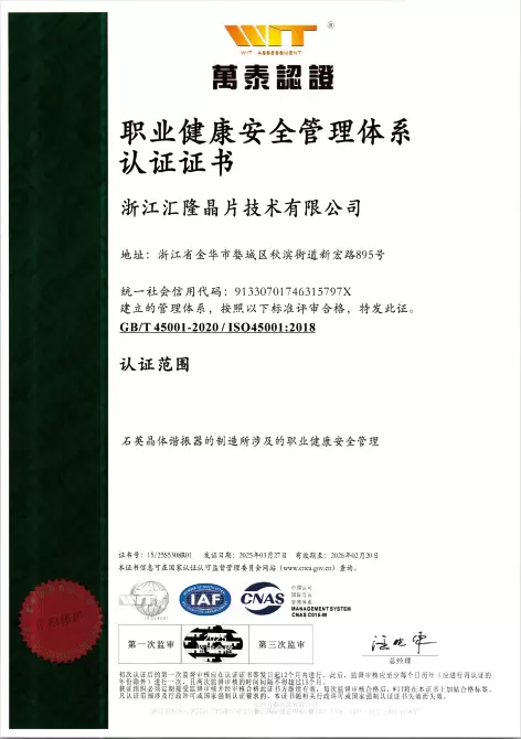 Certificaci&oacute;n del Sistema de Gesti&oacute;n de Salud y Seguridad en el Trabajo