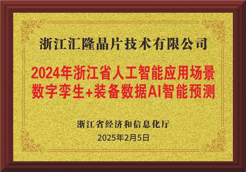 Escenarios de Aplicaci&oacute;n de Inteligencia Artificial: Universo Digital Twin + Datos de Equipo AI Predicci&oacute;n Inteligente