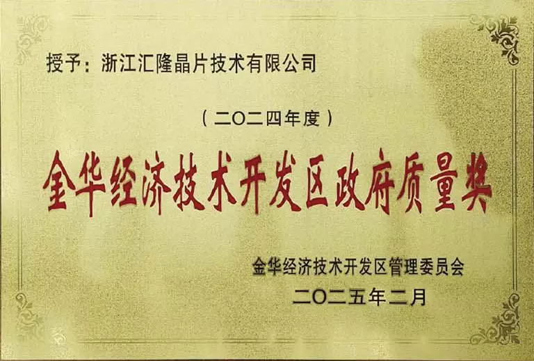 Premio de Calidad del Gobierno